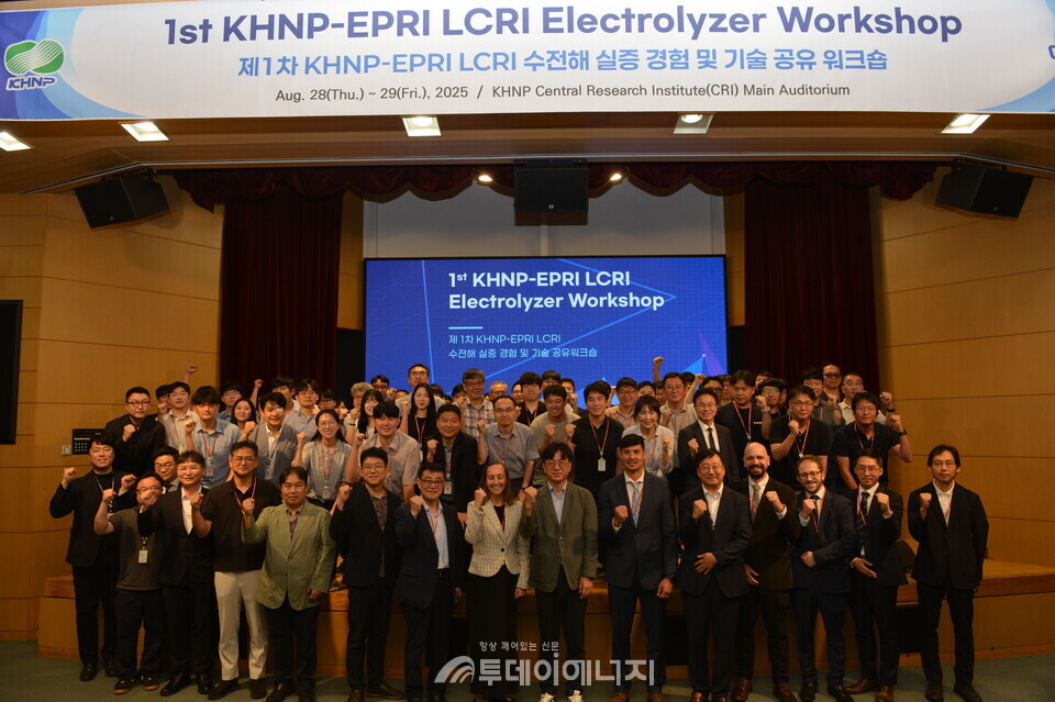 한수원이 28~29일 양일간 미국 전력연구소(EPRI)와 '수전해 실증 경험 및 기술 공유 워크숍'을 개최했다./한국수력원자력 제공