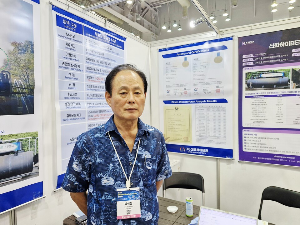 초고온으로 폐기물을 완전 연소시켜 친환경 에너지로 전환'하는 혁신적인 기술을 개발한 박성진 신화하이테크 대표이사 /투데이에너지