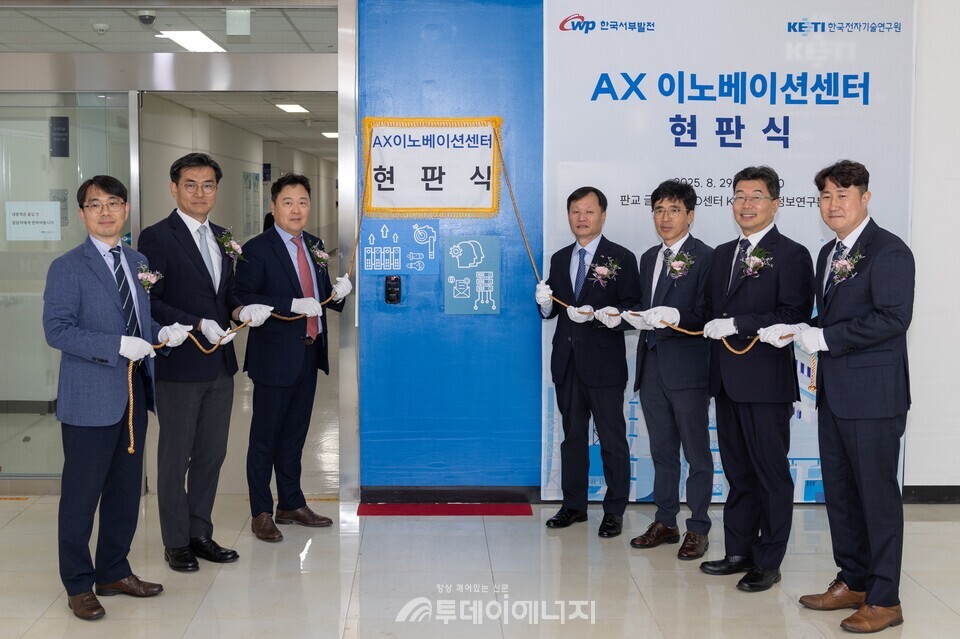 서부발전은 지난달 29일 경기 성남 판교 글로벌알앤디센터에서 ‘AX 이노베이션센터 리브랜딩 기념 현판식’을 개최했다. 사진은 이정복 서부발전 사장(오른쪽 네 번째)과 신희동 한국전자기술연구원장(왼쪽 세 번째) 등 참석자가 기념촬영하는 모습/한국서부발전 제공