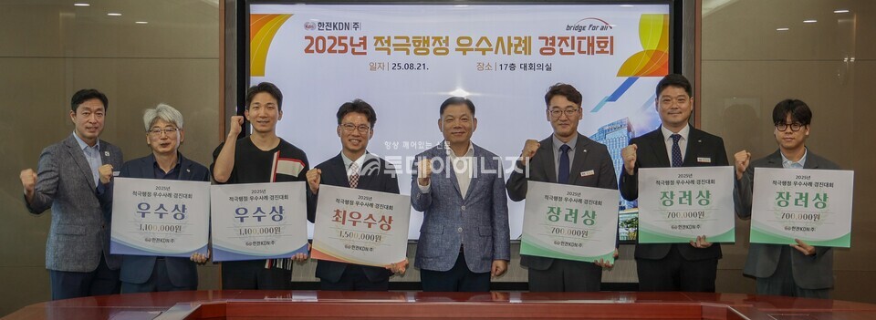 2025년 적극행정 우수사례 경진대회 수상자 단체 사진(정수옥 기획관리본부장, 사진 오른쪽 네번째 /한전KDN