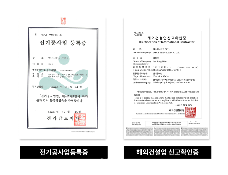 렉스이노베이션 제공