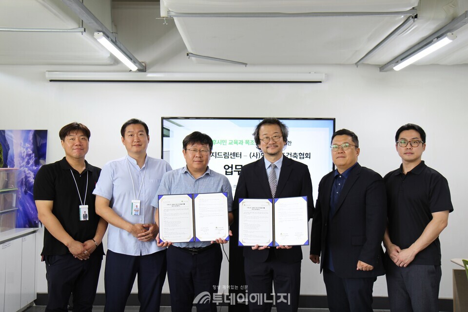 이용성 서울에너지드림센터장(왼쪽 세번째)과 강승희 한국목조건축협회장(왼쪽 네번째) 및 관계자들이 업무협약 후 기념촬영을 하고 있다./ 서울에너지드림센터 제공