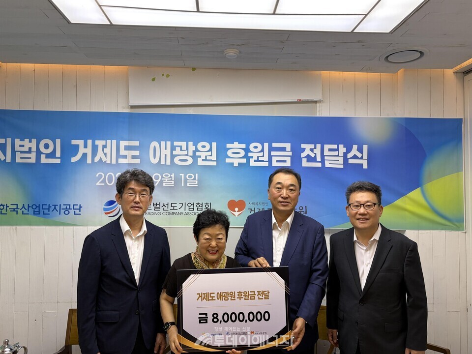 왼쪽부터 윤창배 한국산업단지공단 상무, 송우정 거제도애광원 대표, 민동욱 글로벌선도기업협회 회장, 여승훈 글로벌선도기업협회 부회장./ 한국산업단지공단 제공