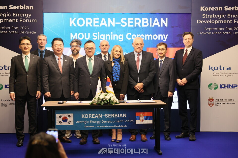 한수원이 2일(현지시간) 세르비아 에너지광업부와 원자력 및 수소 분야 MOU를 체결했다./한국수력원자력 제공