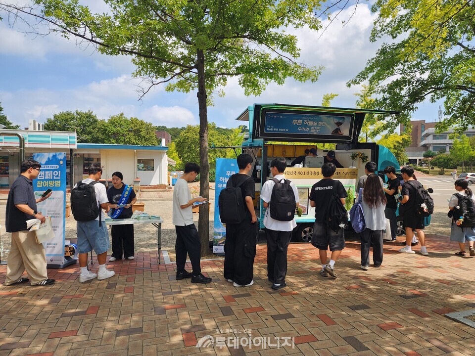 푸른하늘의 날 캠페인./ 대구지방환경청 제공