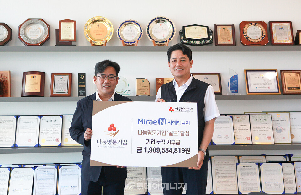 왼쪽부터 유병설 충남사회복지공동모금회 사무처장, 송민섭 미래엔서해에너지 대표이사