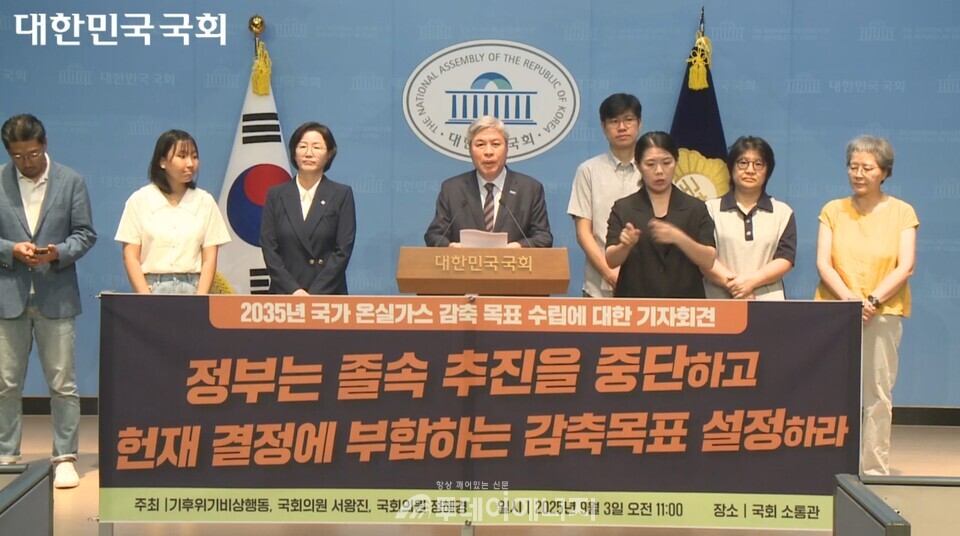 서왕진 조국혁신당 의원이 3일 오전 국회 소통관에서 기자회견을 열고 있다./ 국회 영상 중개