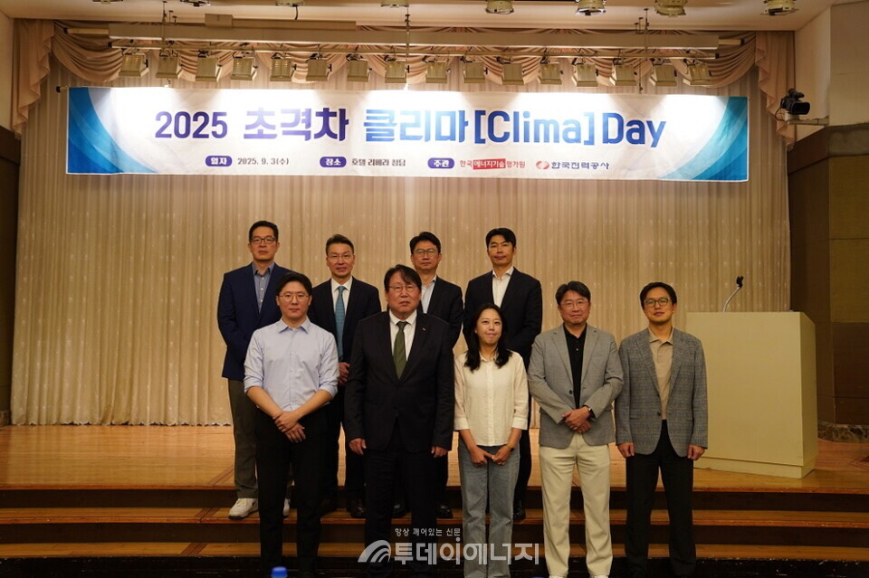 에기평이 3일 리베라호텔 청담에서 '2025 초격차 클리마(Clima) 데이'를 개최하고 있다./ 에기평 제공.