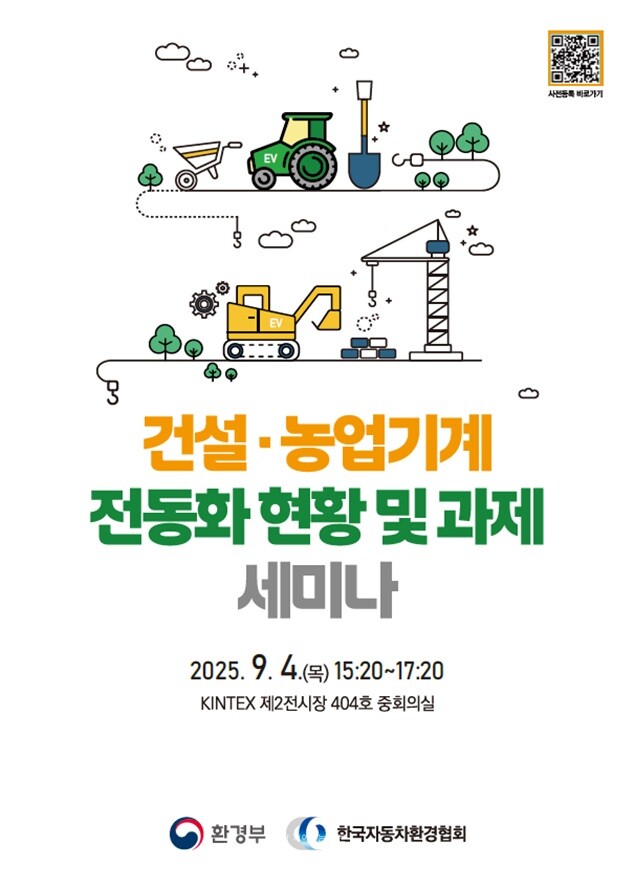 행사포스터./ 환경부 제공