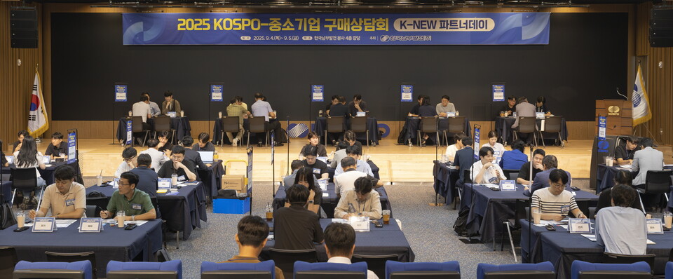 'K-NEW 파트너데이' 행사장 전경./한국남부발전 제공