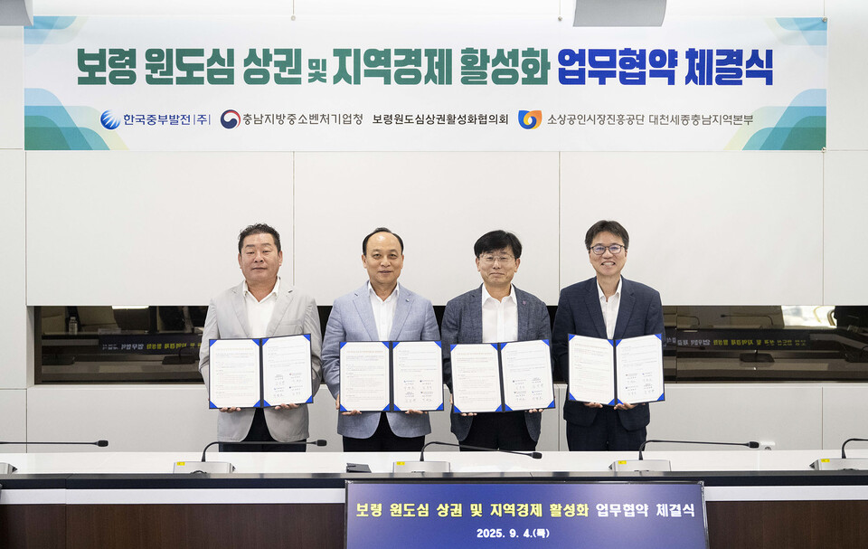 이영조 한국중부발전 사장(사진 왼쪽 2번째)과 김윤우 충남지방중소벤처기업청 청장(왼쪽 3번째), 김일환 보령원도심상권활성화협의회 회장(왼쪽 1번째), 박경모 소상공인시장진흥공단 대전세종충남지역본부장(왼족 4번째) 등 참석자들이 협약 체결 후 기념촬영을 하고 있다./중부발전 제공