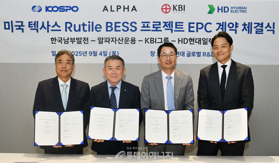 Rutile BESS 계약체결식 / HD현대일렉트릭 제공