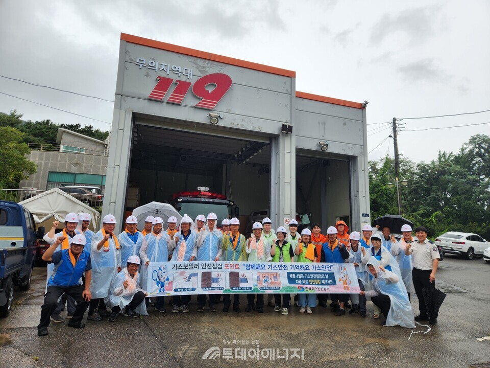 가스안전공사 인천본부가 도서지역인 무의도에서 유관기관과 합동으로 가스시설 개선 및 안전 점검 활동을 실시하며 기념 촬영하고 있다./한국가스안전공사 인천본부 제공