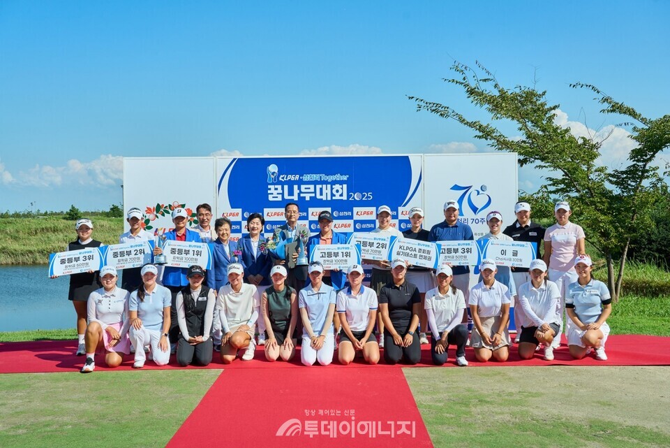 KLPGA-삼천리 투게더 꿈나무대회 2025` 기념사진.j /삼천리 제공
