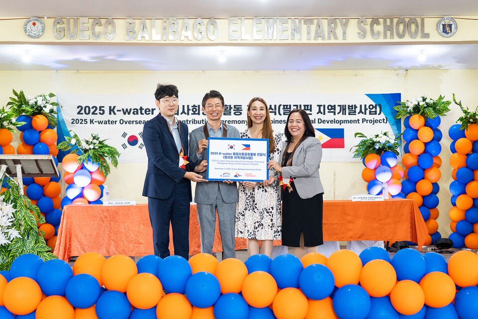 한국수자원공사는 필리핀에 해외봉사단을 파견하여 팜팡가주에서 '지속 가능한 교육 환경 개선'을 위한 봉사활동을 성공적으로 마치고 기증식을 개최했다./수자원공사 제공