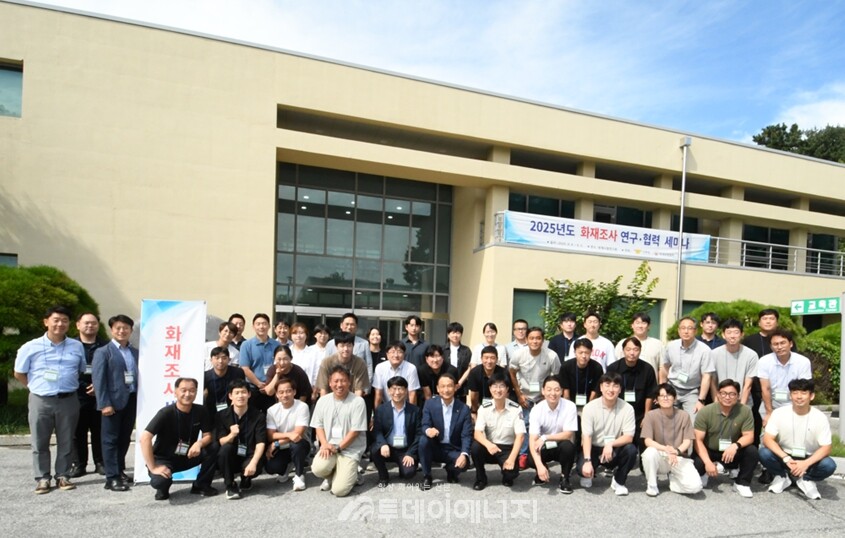 화재보험협회 방재시험연구원에서 진행된 ‘화재조사 세미나’ 및 ‘휴대용 보조배터리 화재 재현 실험’에 참가한 관계자들이 기념 촬영하고 있다./한국화재보험협회 제공