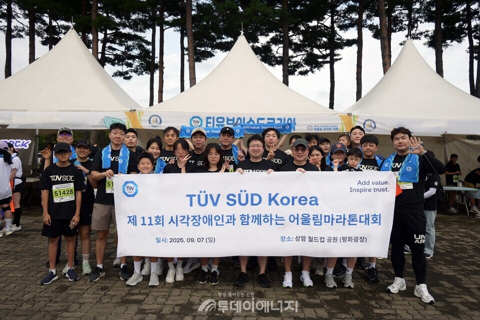 임직원들이 가이드 워커로 활동하며 시간장애인 어울림 마라톤 대회를 개최했다 / 티브이유슈드 코리아 제공