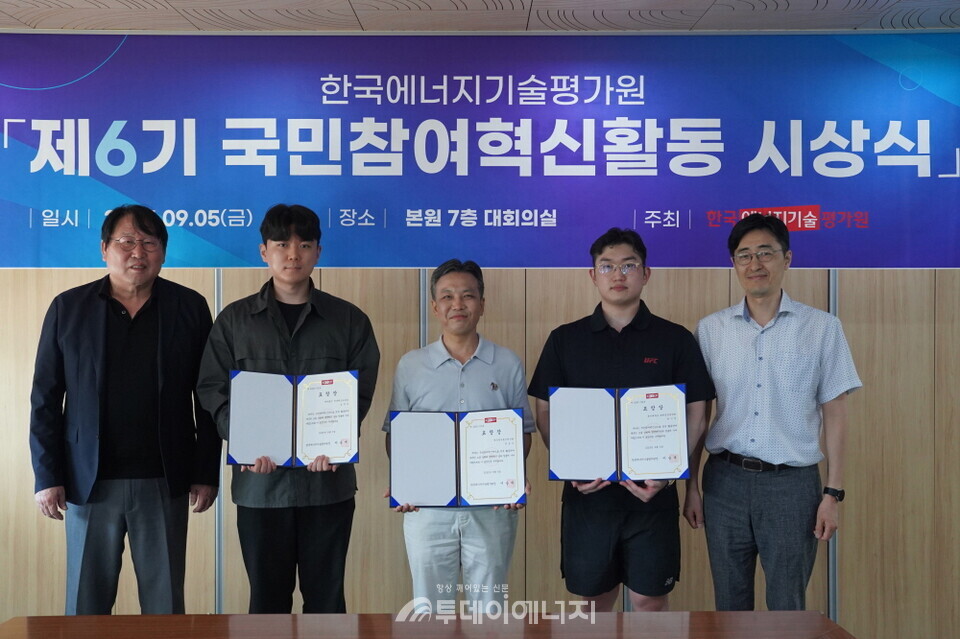 제6기 국민참여혁신단 우수활동 단원 시상식 후 기념사진을 촬영하고 있다. 제일 왼쪽이 이승재 원장. / 에기평 제공.