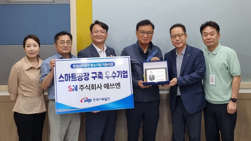 한국서부발전은 9일 에쓰엔 본사를 찾아 스마트공장 구축 우수 협력기업의 운영 성과를 점검하고 애로사항을 청취했다. 이경현 서부발전 조달협력처장(오른쪽 두 번째)과 임채웅 에쓰엔 대표(오른쪽 세 번째) 등 양측 참석자들이 기념 촬영을 하고 있다/한국서부발전 제공