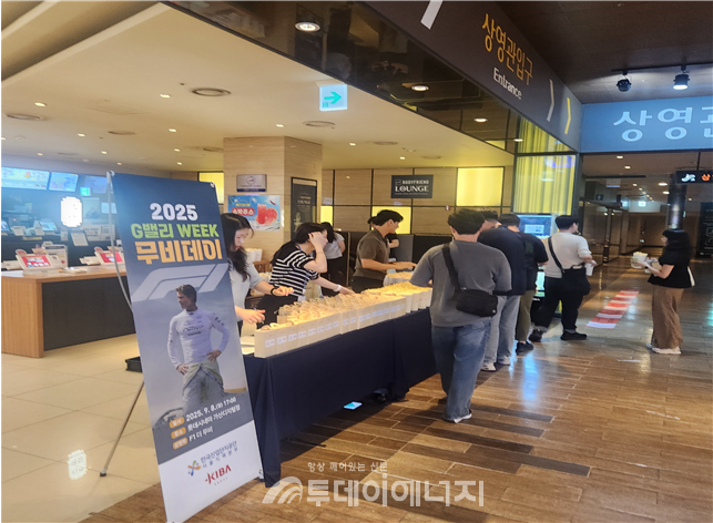 산업단지공단 2025 G밸리 무비데이 개최. /한국산업단지공단 제공