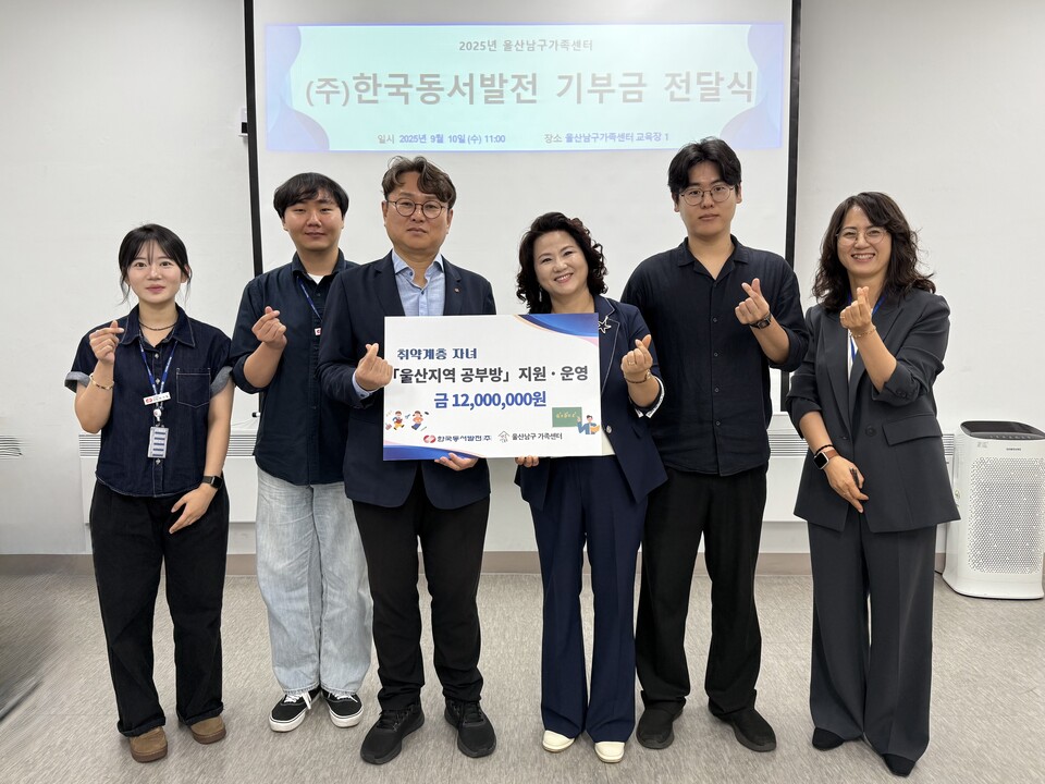 한국동서발전이 취약계층 아이들 지원 사업에 적극 나서고 있다 / 한국동서발전 제공