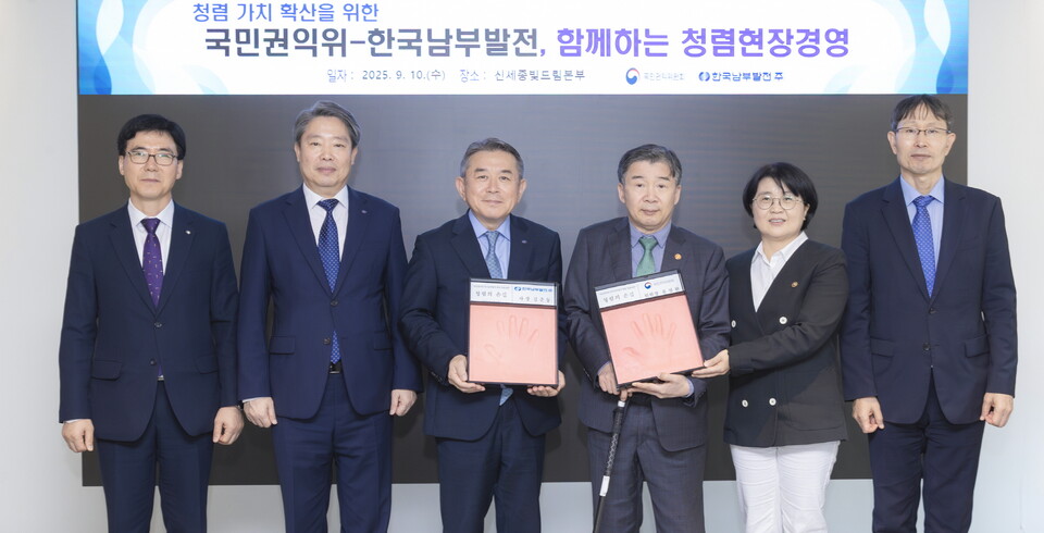 김준동 한국남부발전 사장(왼쪽 세 번째)과 유철환 국민권익위원회 위원장(왼쪽 네 번째)이 '청렴의 손길' 핸드프린팅 후 기념촬영을 하고 있다 / 한국남부발전 제공