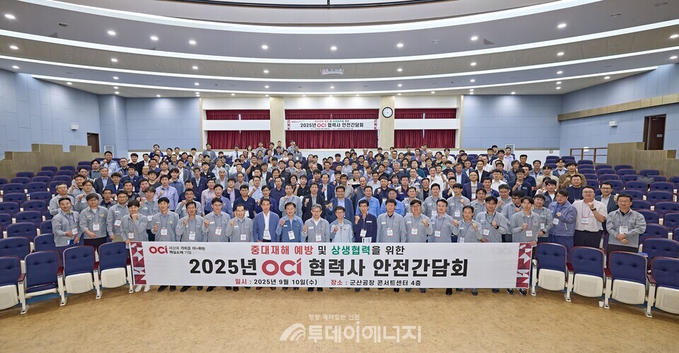  10일  OCI 군산공장에서 개최된 ‘2025 하반기 협력사 안전간담회’ 기념사진./ OCI 제공
