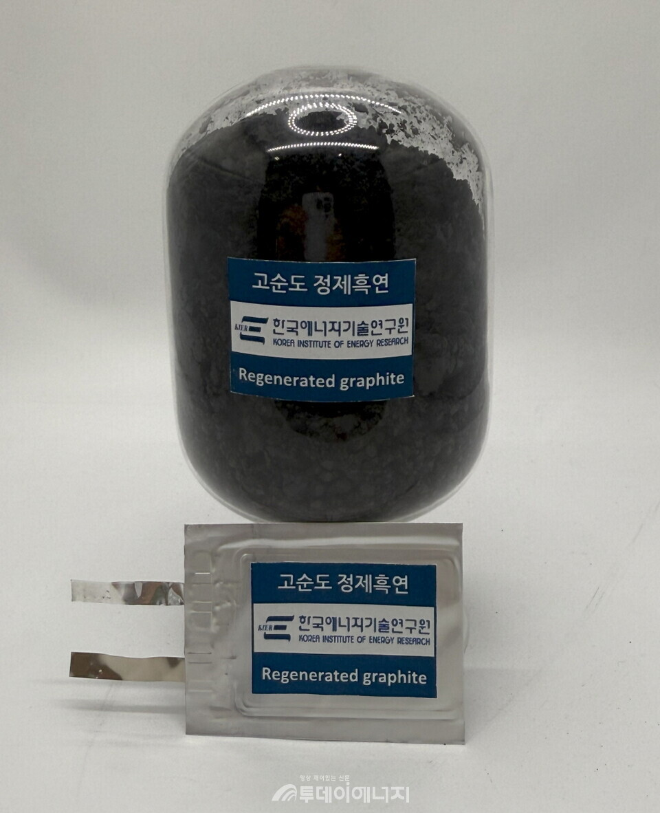 개발한 기술로 정제된 흑연. / 한국에너지기술연구원 제공.