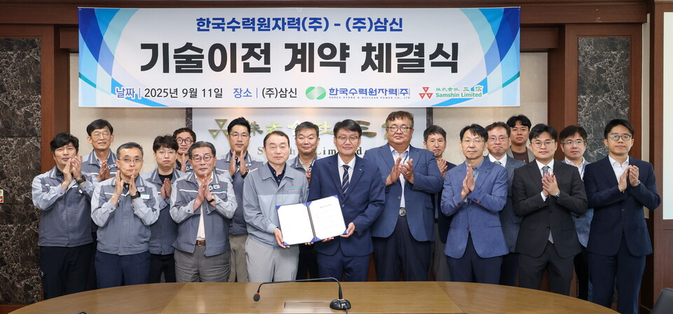 한국수력원자력은 11일 '유체속도 및 압력 제어 시스템' 기술을 협력기업인 삼신밸브에 이전하는 계약을 체결했다 / 한국수력원자력 제공