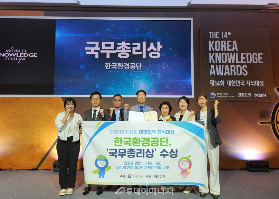 한국환경공단 차광명 경영기획이사(왼쪽 네번째)가 11일 신라호텔에서 개최된 제14회 대한민국 지식대상에서 ‘국무총리상’을 수상했다./ 한국환경공단