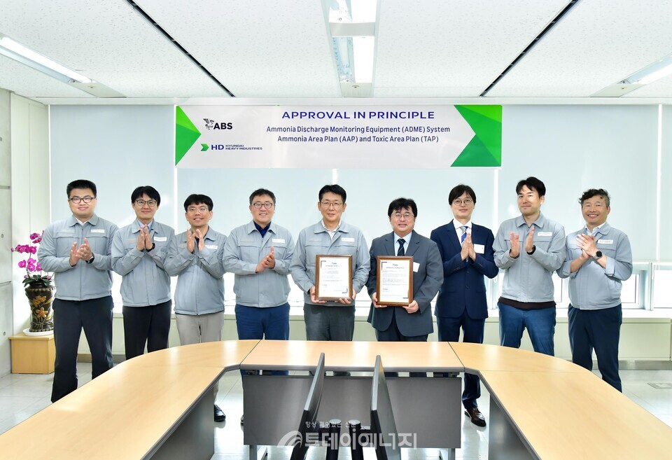 HD현대중공업은 최근 세계 최초로 암모니아추진선에서 발생하는 암모니아 관련 오염수 처리장치와 독성 위험구역 설정 시스템을 자체 개발하고, 미국 선급(ABS)으로부터 기본인증(AIP)을 획득했다고 9월10일 밝혔다. /HD현대 제공