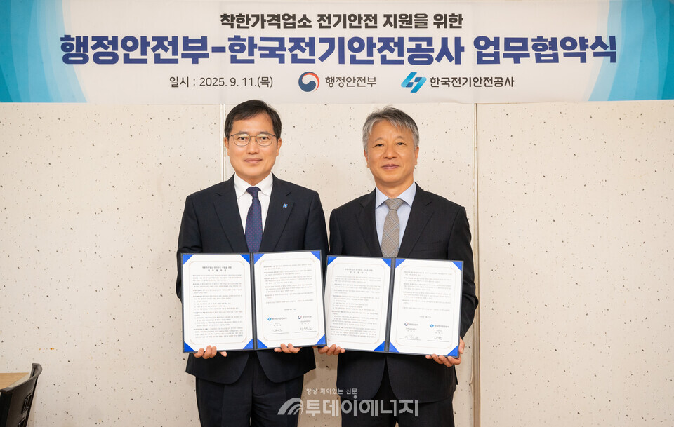 한국전기안전공사 제공