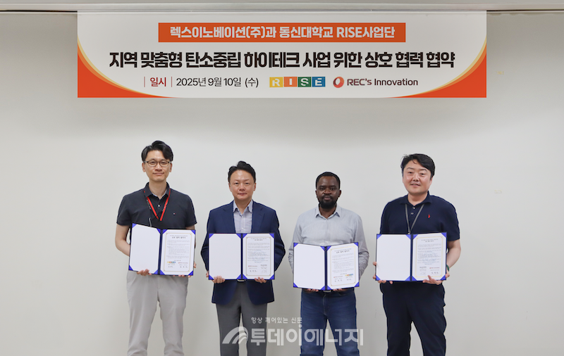 동신대학교 협약식 / 렉스이노베이션 제공