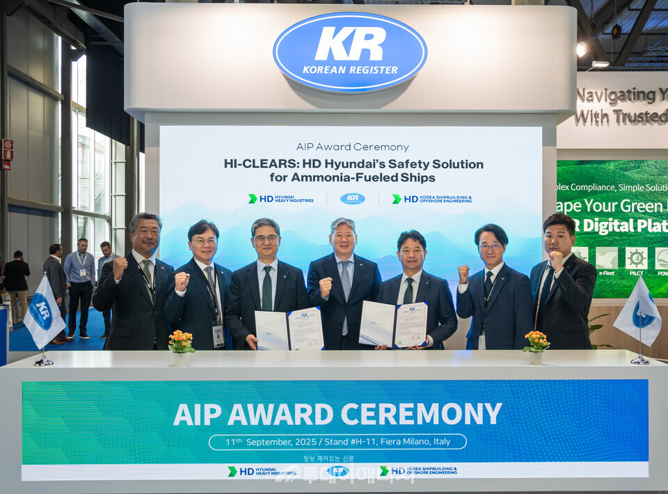 ‘Hi-CLEARS’ AIP 수여식에서 각 기관 참석자들이 기념촬영을 하고 있다.(좌측에서 세 번째 HD 현대중공업 류홍렬 전무, 네 번째 KR 이영석 부사장, 다섯 번째 HD KSOE 유병용 상무)