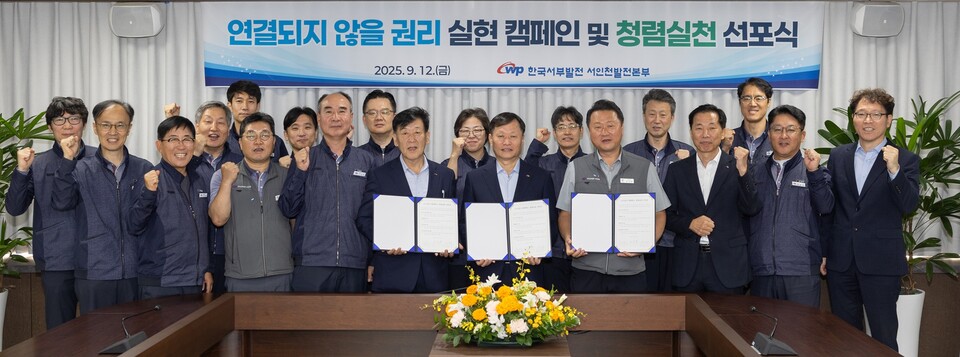 한국서부발전은 12일 전국 사업장에서 노사 합동으로 '연결되지 않을 권리' 실현 캠페인을 동시 개최했다. 사진은 이정복 사장(첫째 줄 오른쪽 다섯 번째)과 송재섭 상임감사위원(첫째 줄 오른쪽 여섯 번째), 조인호 노동조합위원장(첫째 줄 오른쪽 네 번째) 등 참석자들이 청렴 실천 선포식 후 기념 촬영하는 모습 / 한국서부발전 제공