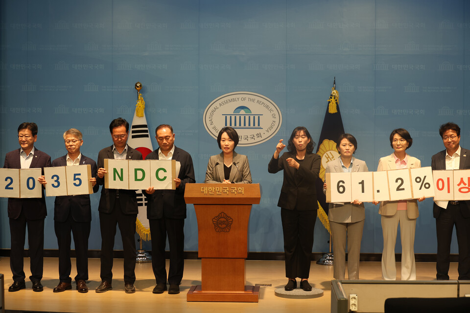 더불어민주당 내 기후행동의원모임 '비상'은15일 기자회견을 열고 우리나라의 2035년 온실가스 감축목표를 2018년 순배출량 대비 최소 61.2% 이상으로 결정해야 한다고 주장했다 / 더불어민주당기후행동의원모임 제공