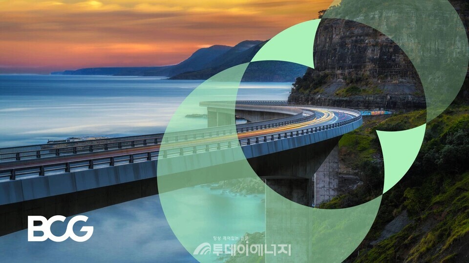 BCG, 글로벌 보고서 ‘에너지 전환의 새로운 장’ 발표 / 보스턴컨설팅 그룹 제공