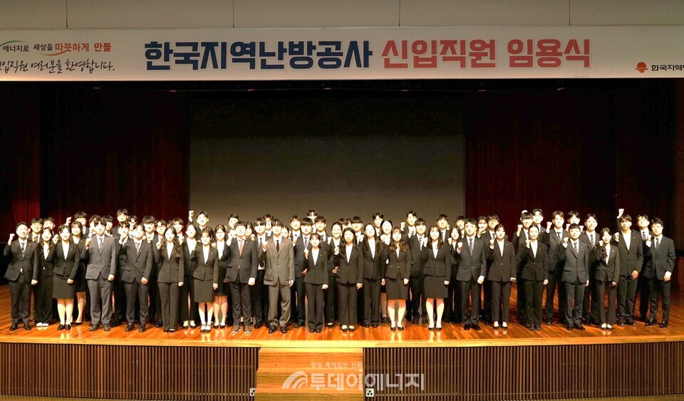 한국지역난방공사는 15일 2025년도 신입사원 임용식을 진행했다고 밝혔다. /한국지역난방공사