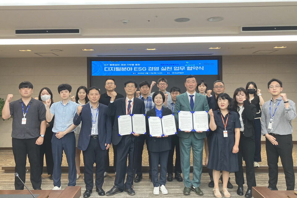 남부발전은 11일 그리니시스템, 에덴복지재단과 '디지털분야 ESG경영 실천 프로젝트'를 위한 제3자 업무 협약식(MOU)을 개최했다 / 한국남부발전 제공