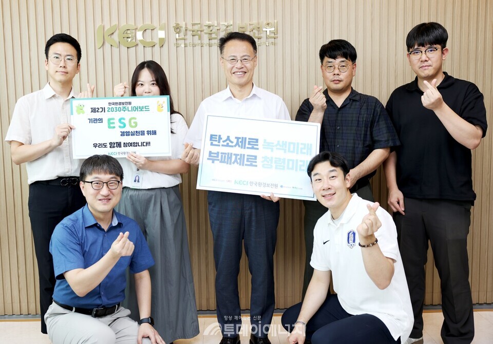 신진수 원장(가운데)이 직원들과 함께 `임직원 청렴 실천 공동 캠페인` 기념사진 포즈를 취하고 있다. /한국환경보전원