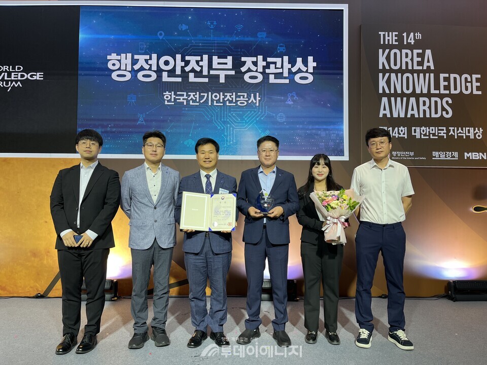 한국전기안전공사(남화영 사장)가 행안부 장관상을 수상했다. / 한국전기안전공사 제공