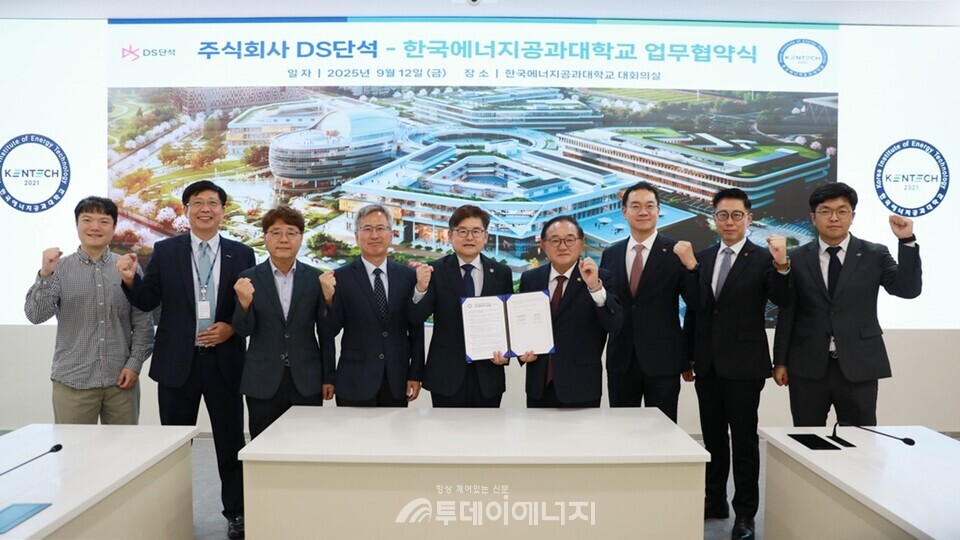 (왼쪽 다섯번째부터) 박진호 켄텍 총장직무대행과 한승욱 DS단석 대표이사 회장이 'ESS 기술 협력'에 관한 업무협약을 체결 후 양 기관 관계자들과 함께 기념 촬영하고 있다./켄텍 제공