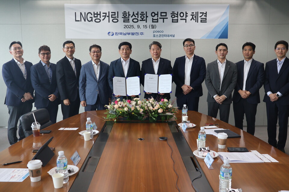 박영철 남부발전 부사장(오른쪽 다섯 번째)과 민창기 포스코인터내셔널 본부장(오른쪽 여섯 번째)이 15일 '국내 LNG 벙커링 사업 활성화 업무협약(MOU)'을 체결한 후 기념 촬영을 하고 있다 / 한국남부발전 제공