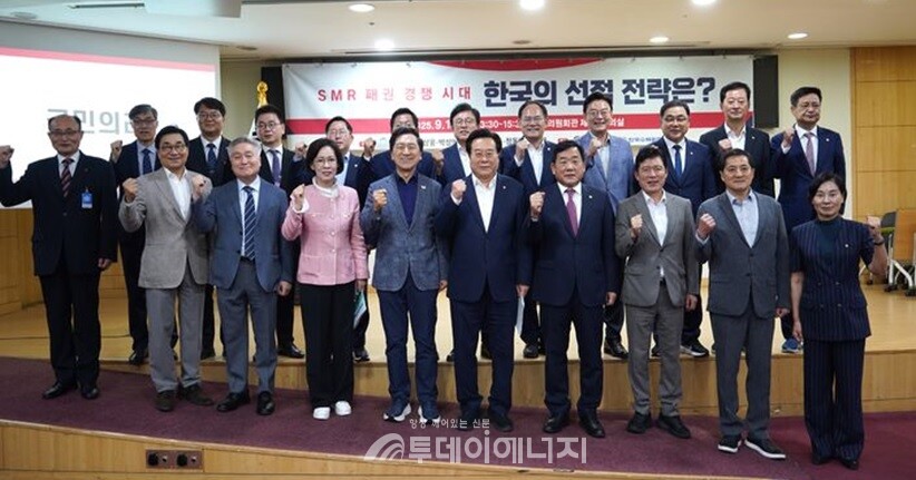 SMR 패권 경쟁 시대, 한국의 선점전략 토론회 참석자들이 기념촬영하고 있다. /박상웅 의원실