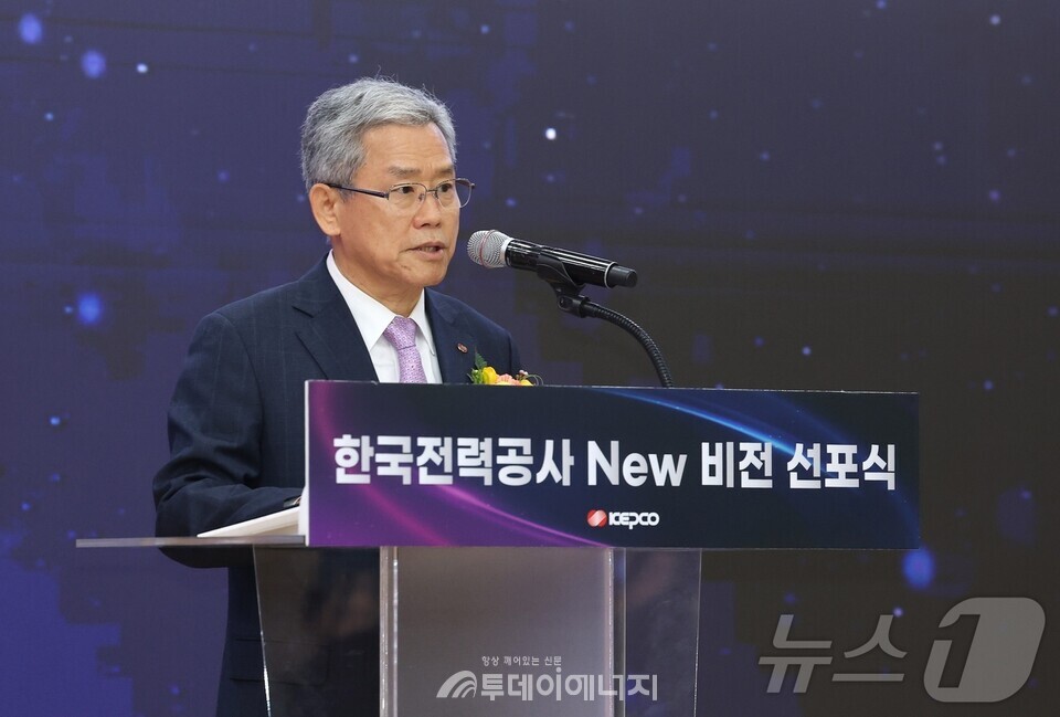 김동철 한전 사장 / 한전 제공