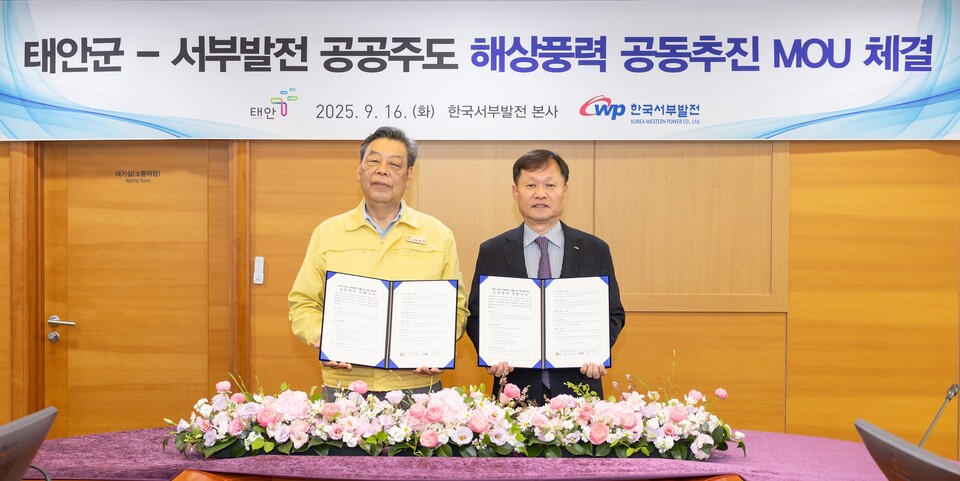 한국서부발전은 16일 태안군과 '태안군 내 공공주도 해상풍력 단지개발 사업 공동 추진을 위한 양해각서(MOU)'에 서명했다. 이정복 서부발전 사장(오른쪽)과 가세로 태안군수가 기념 촬영을 하고 있다 / 한국서부발전 제공