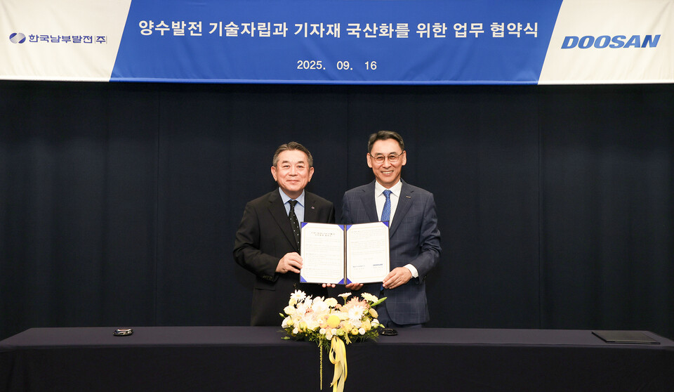 16일 경기도 성남시 분당두산타워에서 열린 양수발전 기자재 국산화 MOU 체결식에서 한국남부발전 김준동 사장(왼쪽)과 두산에너빌리티 정연인 부회장이 기념 촬영하고 있다 / 양사 제공