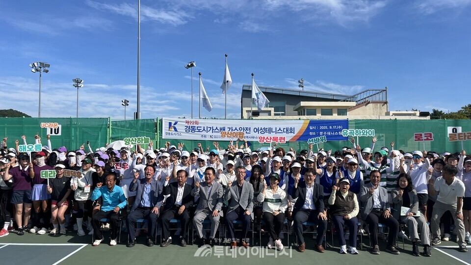 제22회 경동도시가스배 가스안전 여성테니스대회가 17일 문수테니스장에서 개최된 가운데 개회식 후 나윤호 경동도시가스 사장, 김철욱 울산시 체육회장, 조완수 한국가스안전공사 울산지역본부장, 오효선 울산시 테니스협회장 등과 참가자들이 기념 촬영하고 있다. /경동도시가스 제공