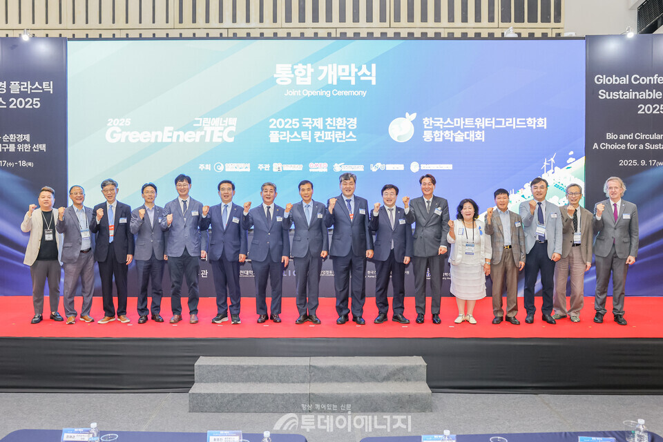 인천광역시가 주최하고 인천관광공사를 비롯해 지엠이지, 인천환경공단, 인천대학교, 한국스마트워터그리드학회가 공동 주관하는 ‘2025 그린에너텍(GreenEnerTEC)’이 17~19일 인천 송도컨벤시아에서 개최된다. /인천관광공사