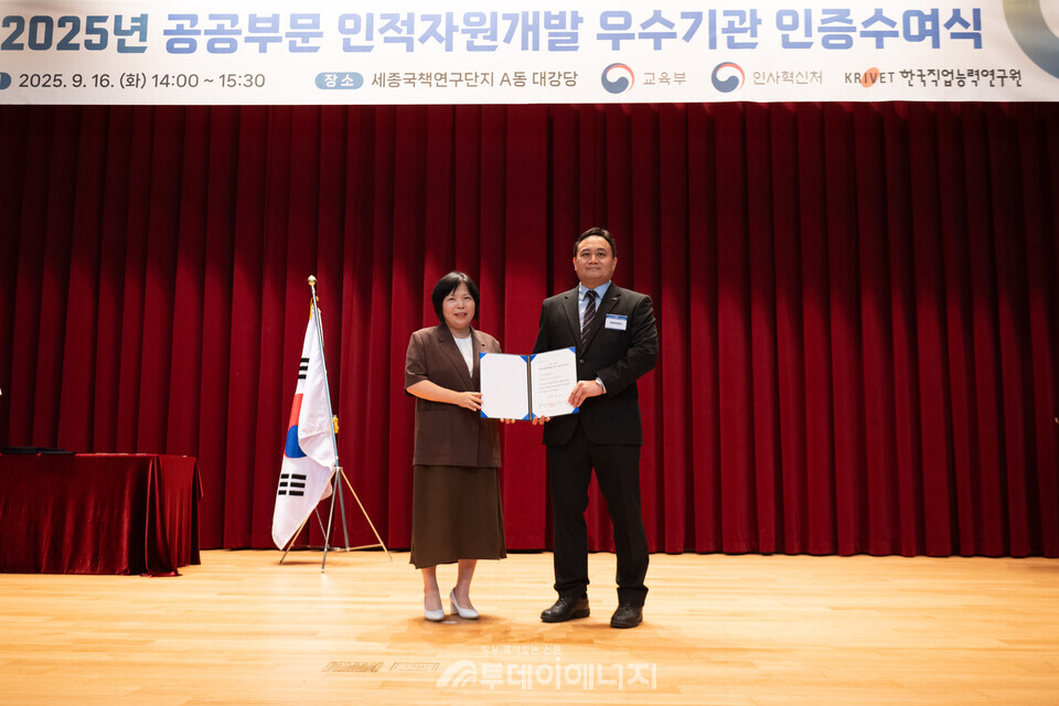 해양환경공단 강성훈 교육운영처장이 인적자원개발 우수기관 인증서를 수여받고 있다. /해양환경공단
